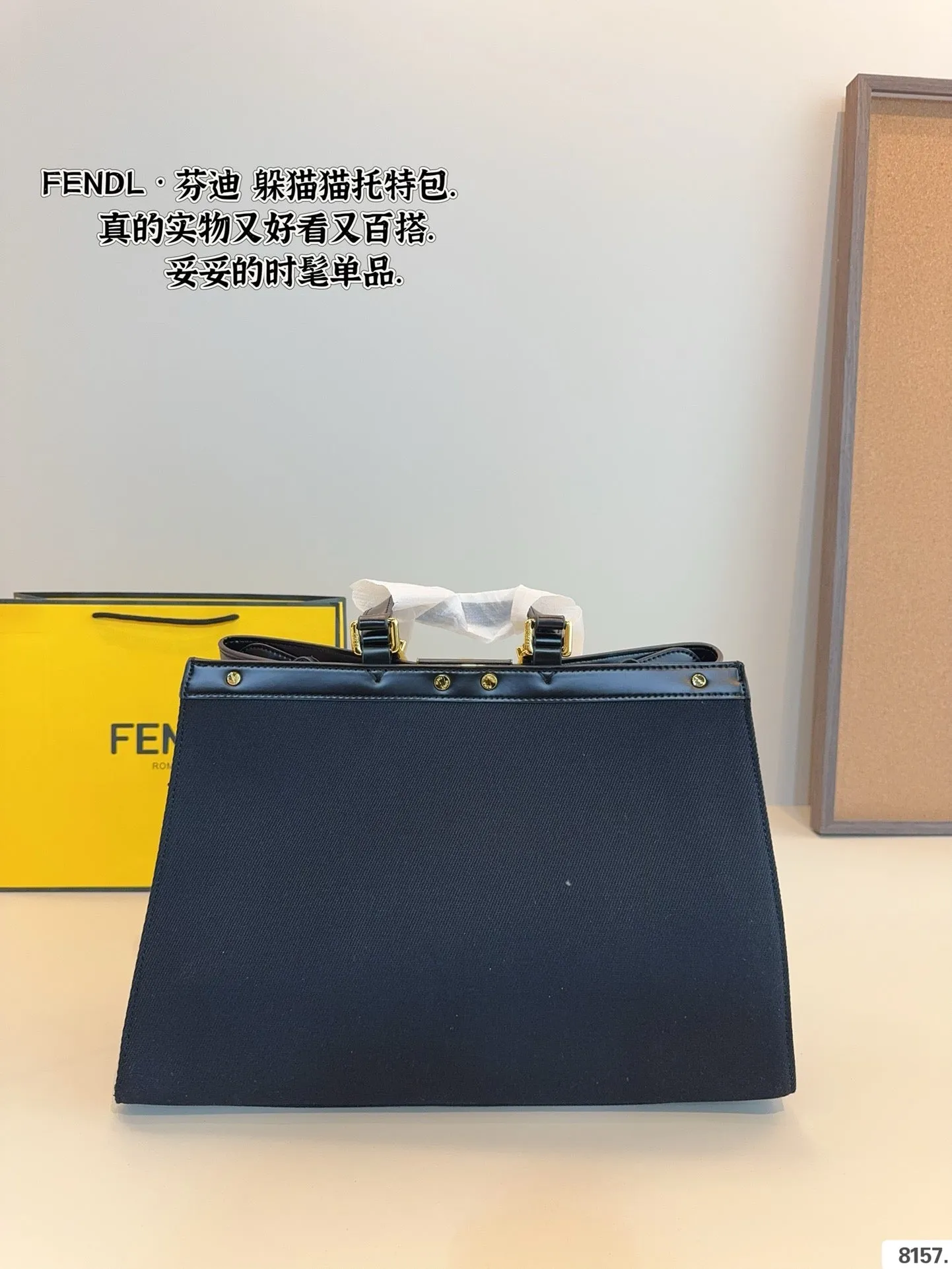 FF285 Large Shopping Bag / 16.1x6.7x8.3inch