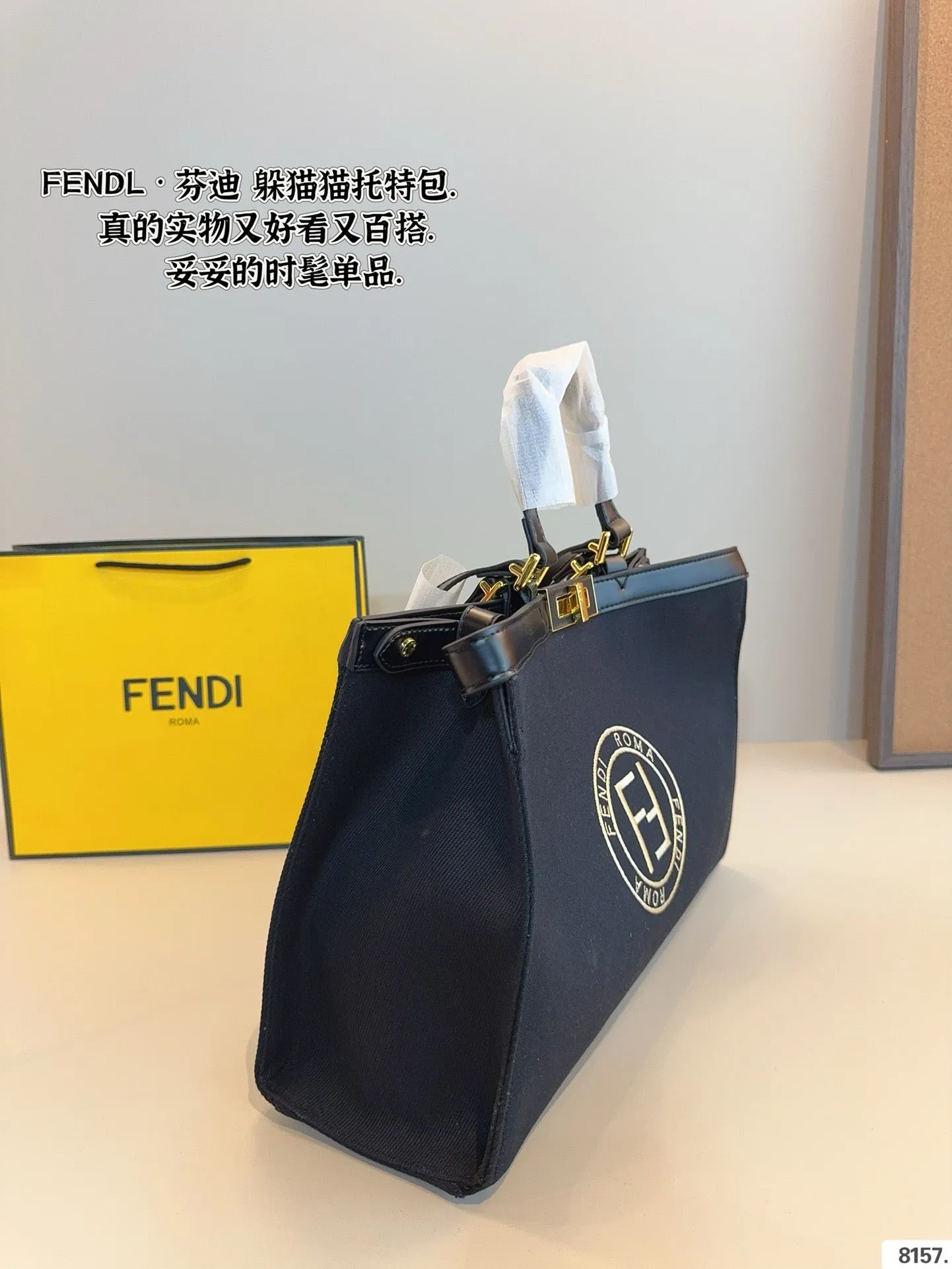 FF285 Large Shopping Bag / 16.1x6.7x8.3inch