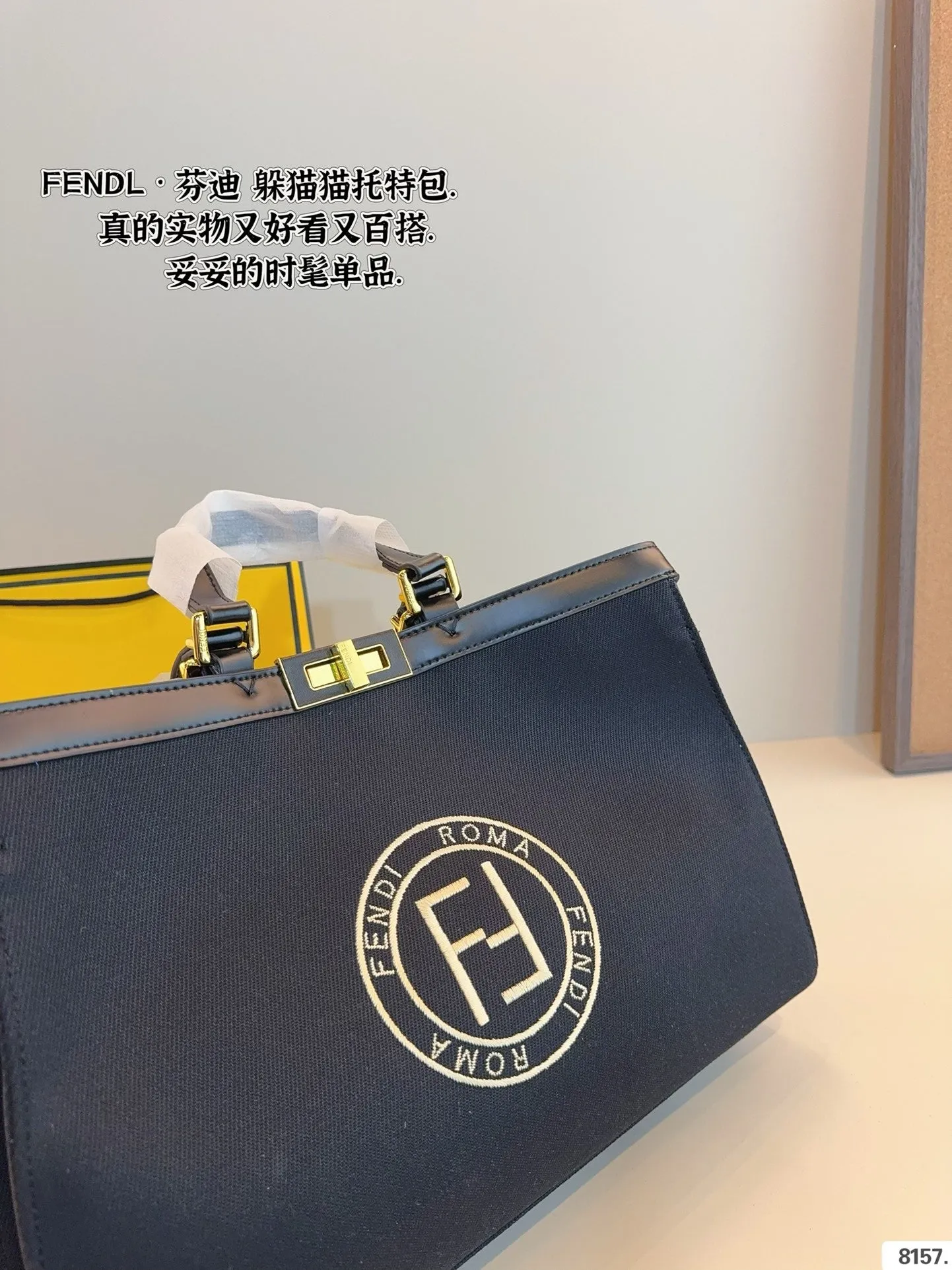 FF285 Large Shopping Bag / 16.1x6.7x8.3inch
