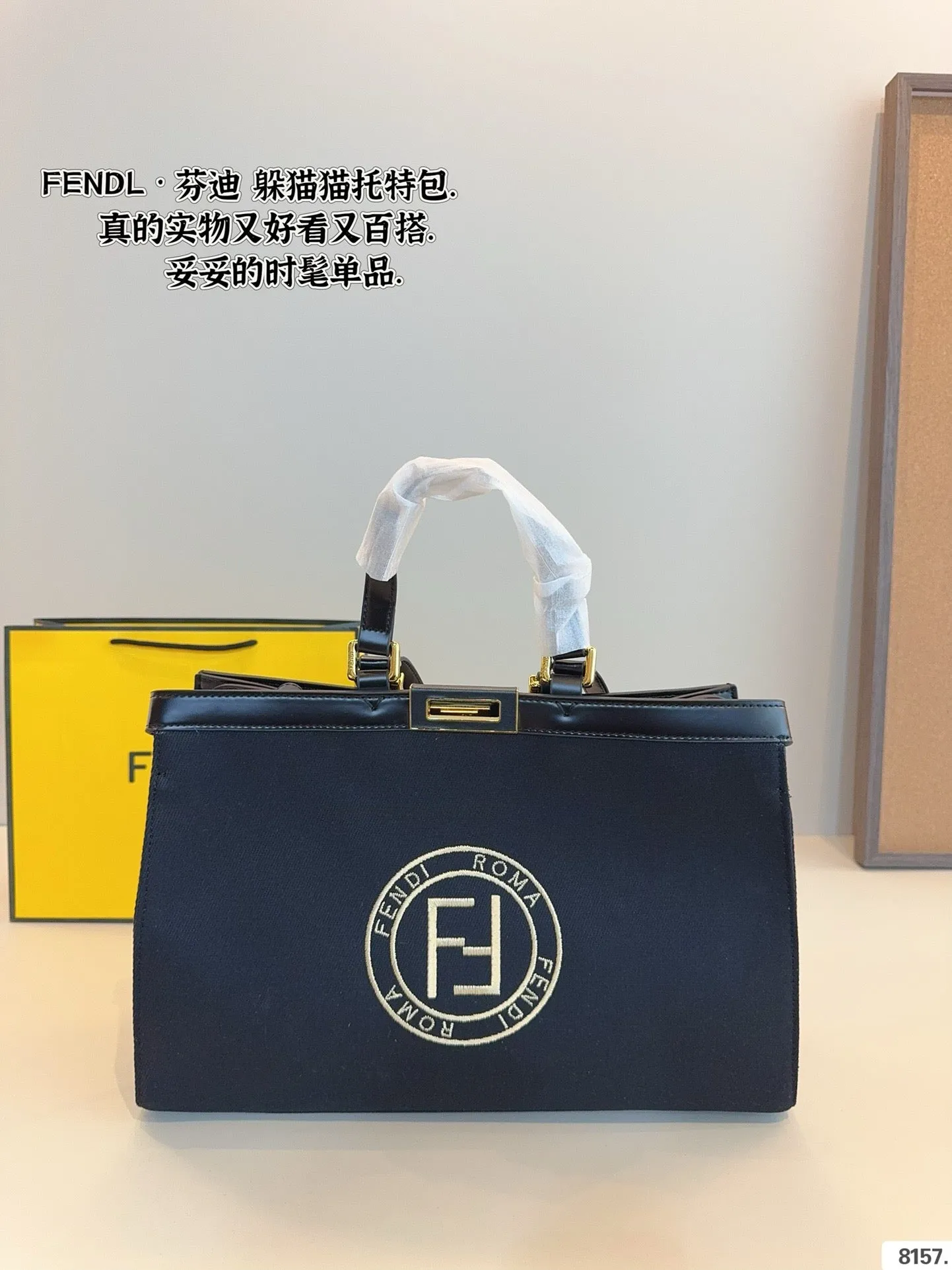 FF285 Large Shopping Bag / 16.1x6.7x8.3inch
