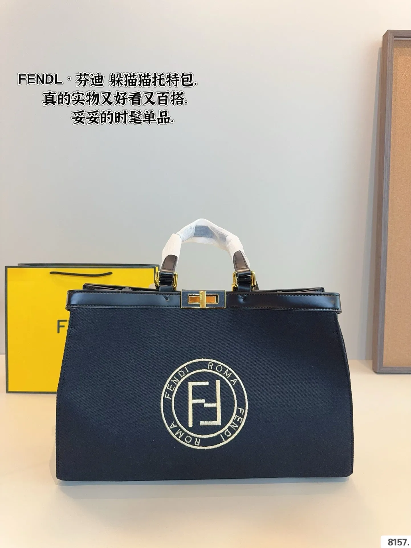FF285 Large Shopping Bag / 16.1x6.7x8.3inch